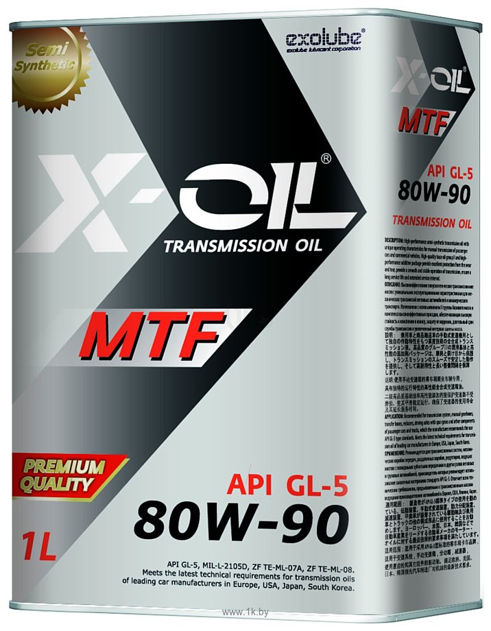 Фотографии X-Oil MTF 80W-90 GL-5 1л