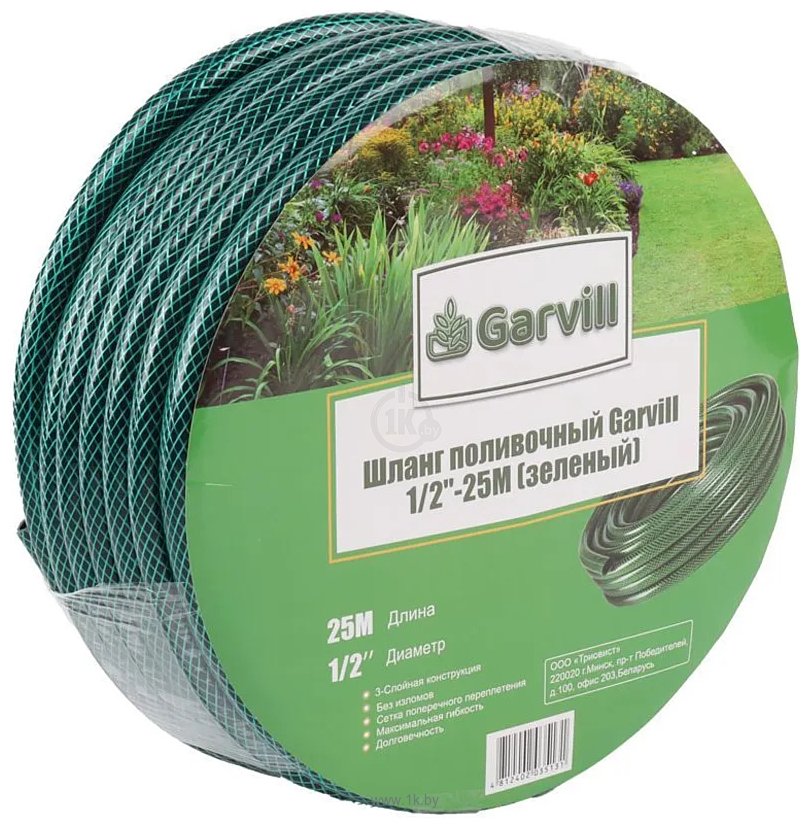 Фотографии Garvill 1/2" 25м (зеленый)