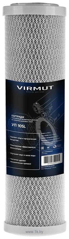 Фотографии Virmut УП 10SL