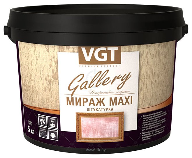 Фотографии VGT Gallery Мираж Maxi (5 кг, серебристо-белый)