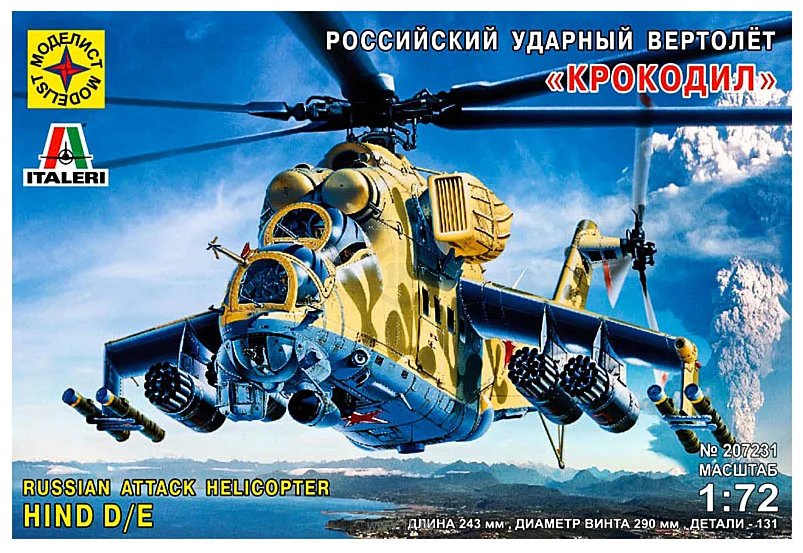 Фотографии Моделист Советский ударный вертолет Крокодил 207231 1:72