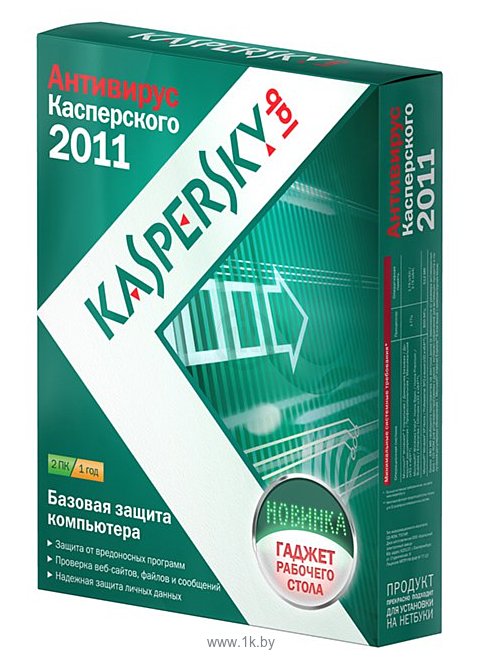 Фотографии Kaspersky Антивирус 2011 (2 ПК, 1 год, базовый)
