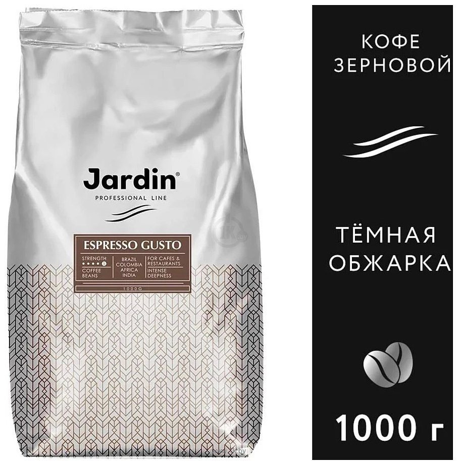 Фотографии Jardin Espresso Gusto в зернах 1 кг