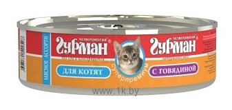 Фотографии Четвероногий Гурман Мясное ассорти с говядиной для котят (0.1 кг) 24 шт.