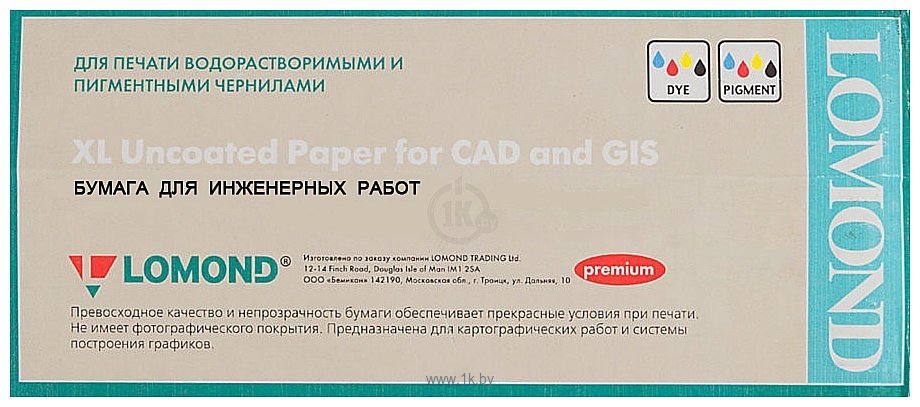 Фотографии Lomond XL Uncoated Paper for CAD and GIS 914 мм х 45 м 80 г/м2 1214202
