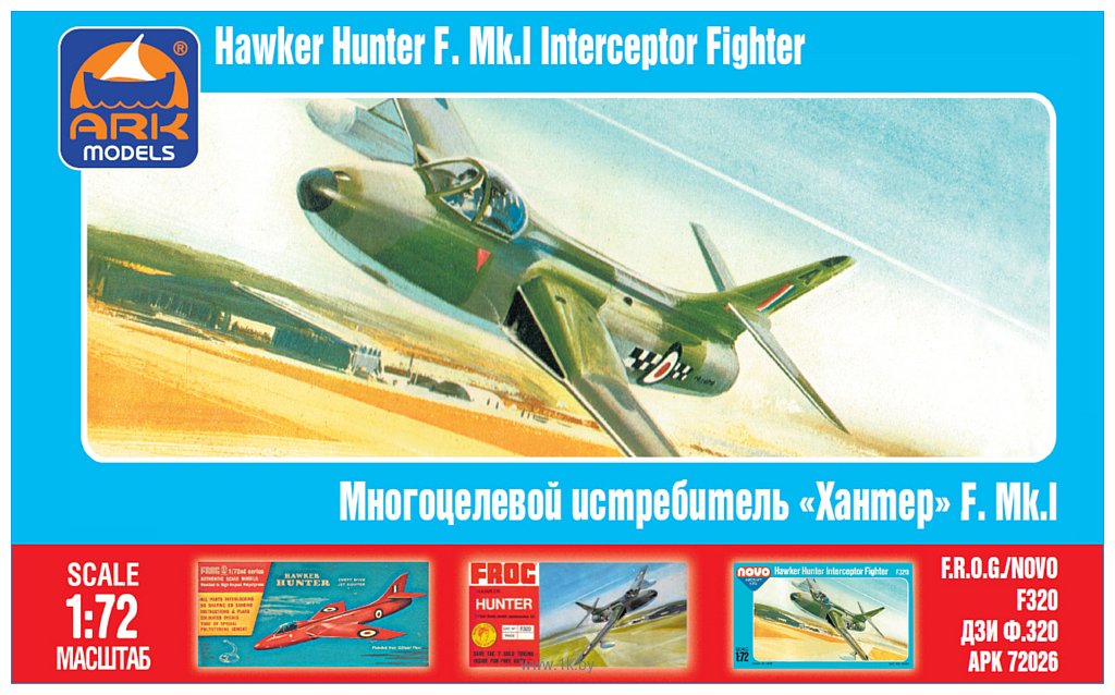 Фотографии ARK models AK 72026 Английский многоцелевой истребитель Хоукер «Хантер» F.1