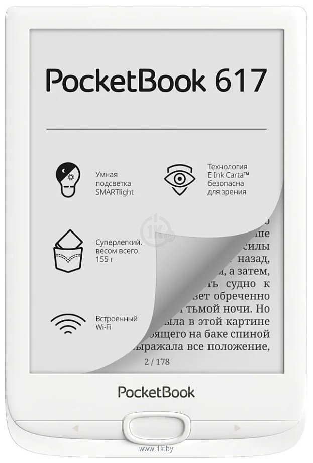 Фотографии PocketBook 617 (белый)