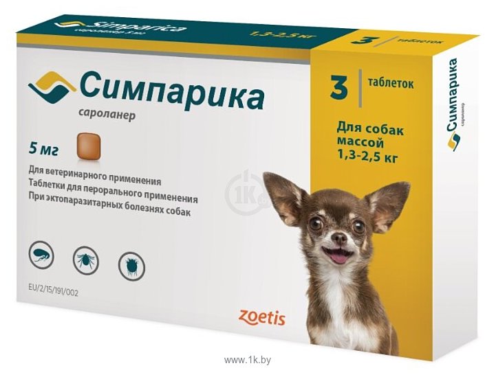 Фотографии Zoetis (Pfizer) таблетка от блох и клещей Симпарика для собак и щенков массой 1.3-2.5 кг