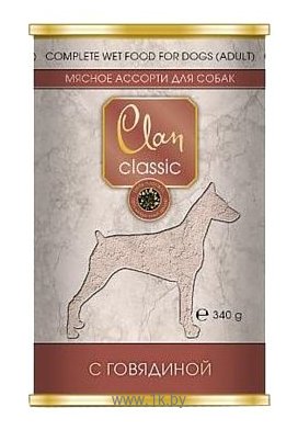 Фотографии CLAN (0.34 кг) 6 шт. Classic Мясное ассорти с говядиной для взрослых собак