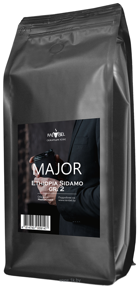 Фотографии Major Ethiopia Sidamo GR.2 зерновой 1 кг