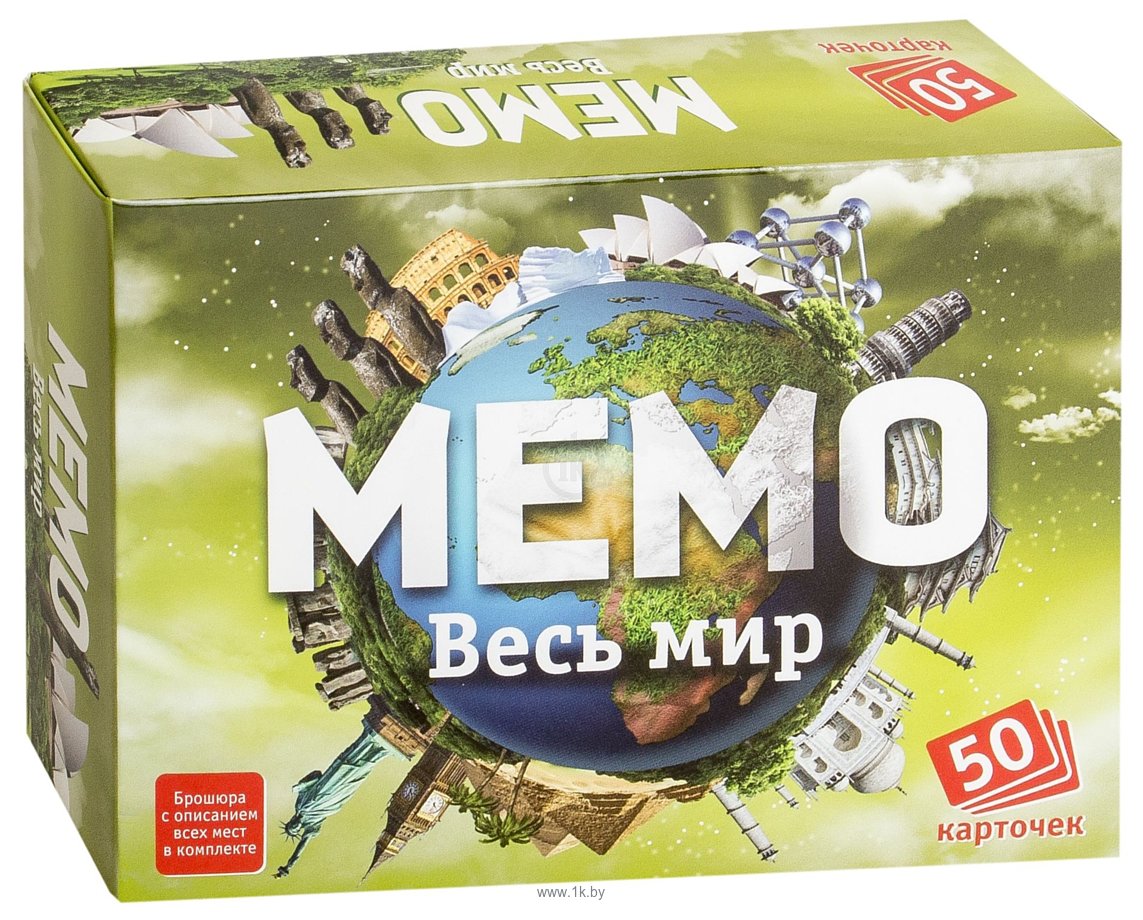 Фотографии Нескучные игры Мемо - Весь мир