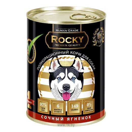 Фотографии Rocky (0.34 кг) 1 шт. Сочный Ягненок для собак