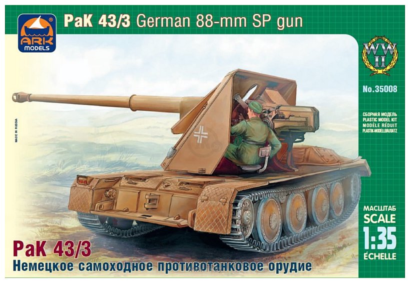 Фотографии ARK models AK 35008 Немецкое 88-мм самоходное противотанковое орудие
