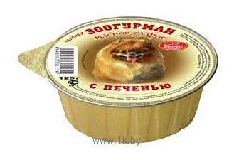 Фотографии Зоогурман Мясное суфле для собак с печенью (0.125 кг) 20 шт.