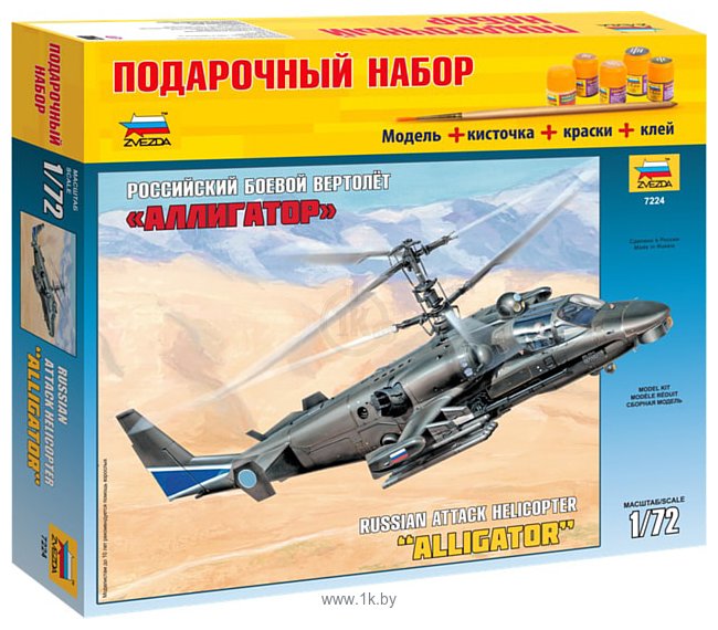 Фотографии Звезда Российский вертолет "Ка-52". Подарочный набор.