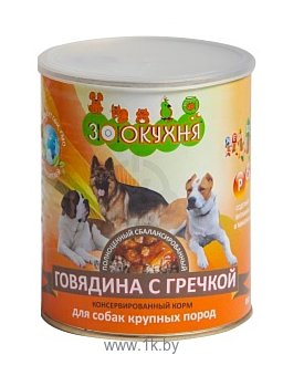 Фотографии ЗооКухня (0.85 кг) 1 шт. Консервы для собак крупных пород - Говядина с гречкой