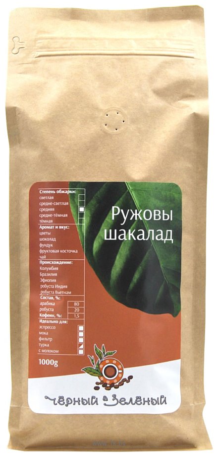 Фотографии Чёрный & Зелёный Ружовы Шакалад зерновой 1 кг