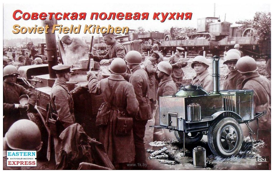 Фотографии Eastern Express Советская полевая кухня ПК-43 EE35098