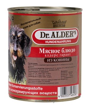 Фотографии Dr. Alder (0.8 кг) 12 шт. АЛДЕРС ГАРАНТ конина рубленое мясо Для взрослых собак