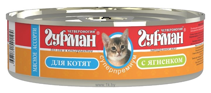 Фотографии Четвероногий Гурман Мясное ассорти с ягненком для котят (0.1 кг) 24 шт.