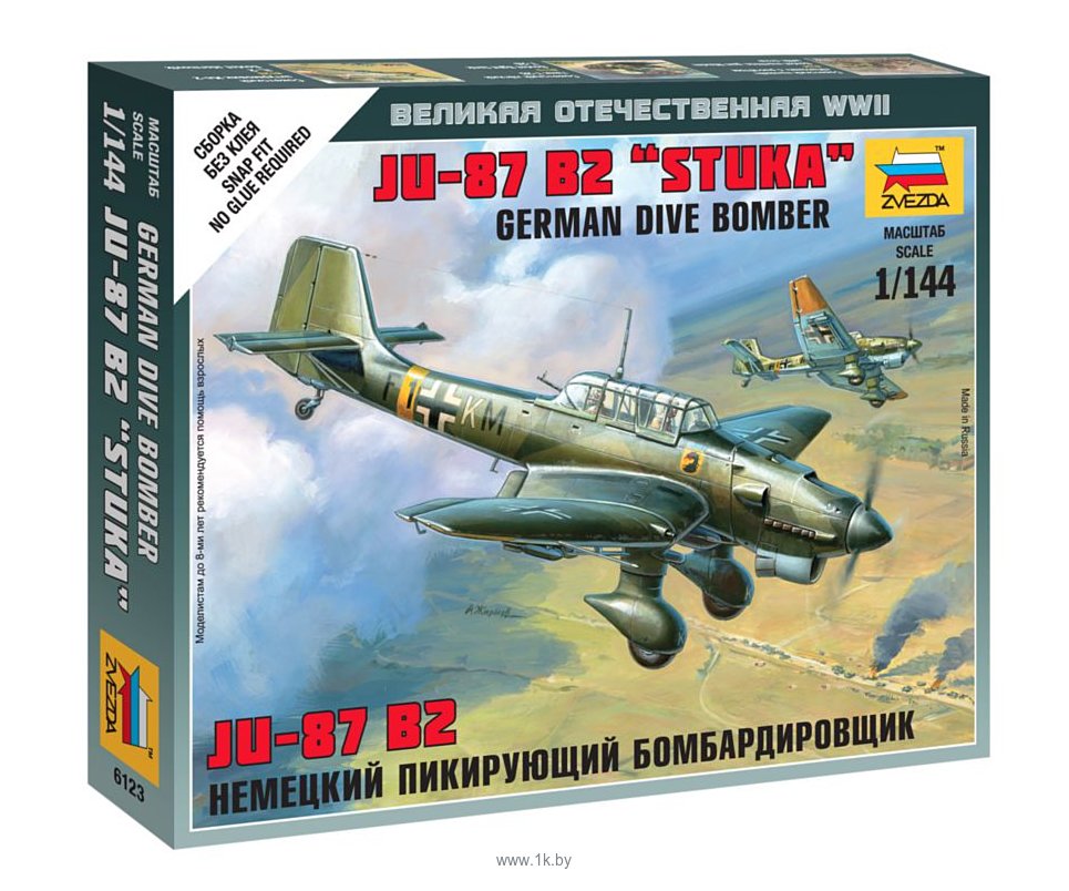 Фотографии Звезда Немецкий бомбардировщик Ju-87 B2 "Stuka"