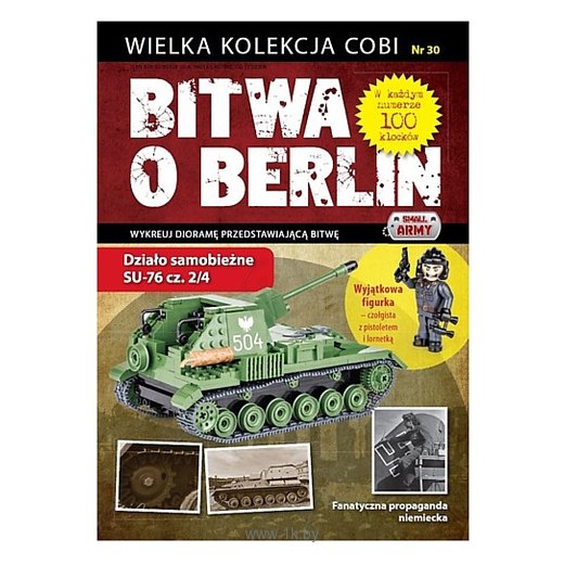 Фотографии Cobi Battle of Berlin WD-5579 №30 СУ-76