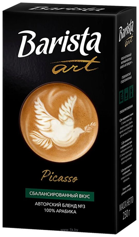 Фотографии Barista Art Blend Blend №3 молотый 250 г