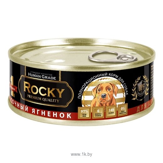 Фотографии Rocky (0.1 кг) 1 шт. Сочный Ягненок для щенков