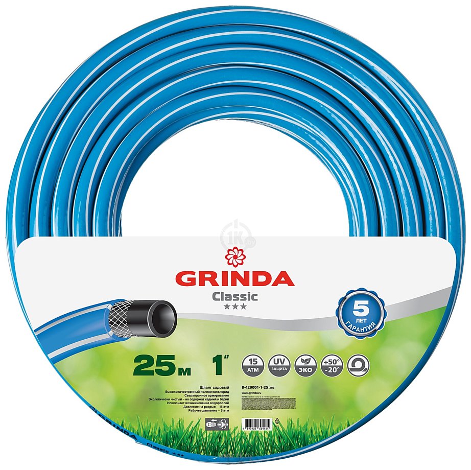 Фотографии Grinda Classic 8-429001-1-25 (1?, 25 м)