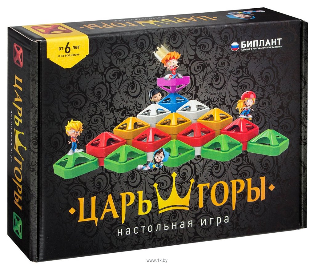 Игра царь горы картинки