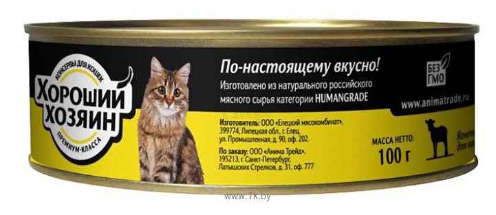 Фотографии Хороший Хозяин Консервы для котят с ягненком (0.1 кг) 2 шт.