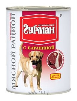 Фотографии Четвероногий Гурман Мясной рацион с бараниной для собак (0.85 кг) 1 шт.