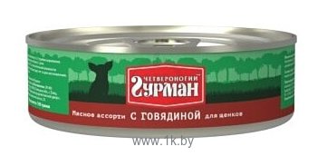 Фотографии Четвероногий Гурман Мясное ассорти с говядиной для щенков (0.1 кг) 24 шт.