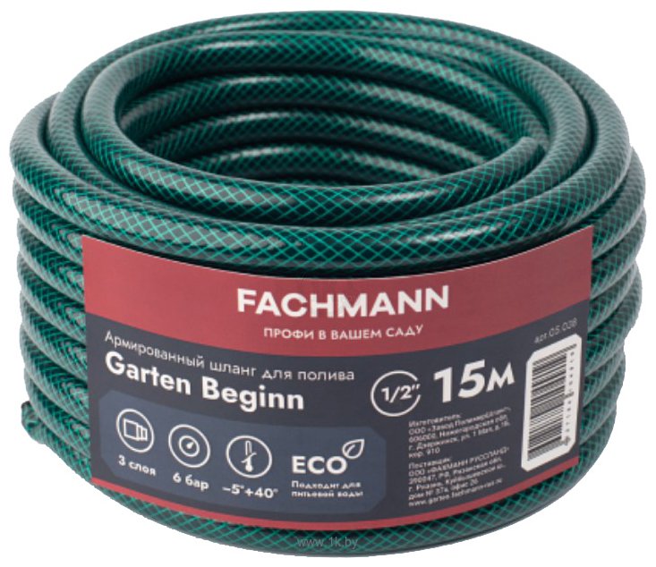 Фотографии Fachmann Garten Beginn 05.038 (1/2'', 15м, зеленый)