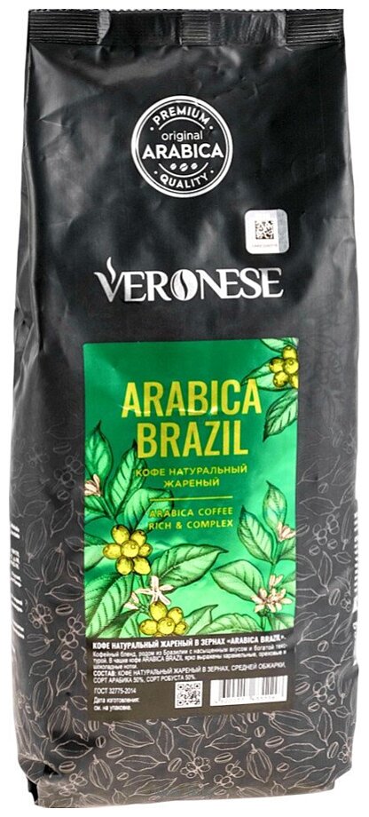 Фотографии Veronese Arabica Brazil зерновой 1кг