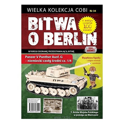 Фотографии Cobi Battle of Berlin WD-5583 №34 Танк Пантера