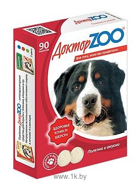 Фотографии Доктор ZOO для собак Здоровье кожи и шерсти с биотином
