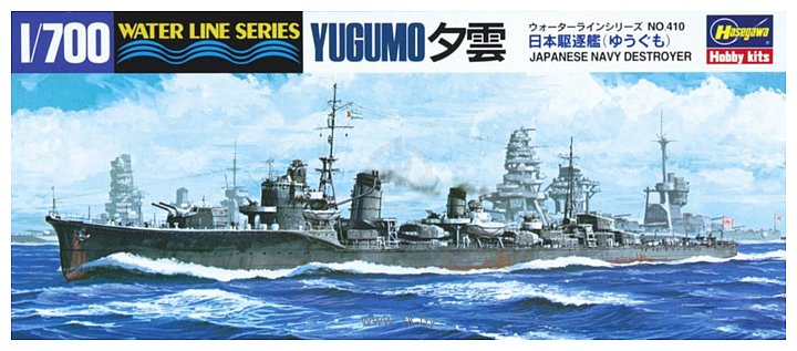 Фотографии Hasegawa Эсминец IJN Destroyer Yugumo