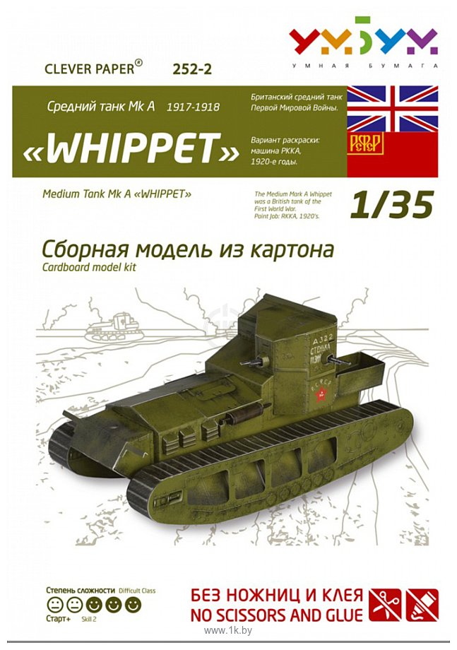 Фотографии Умная Бумага Средний танк MK A "Whippet" (зеленый)
