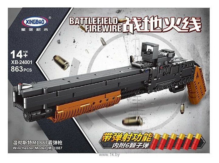 Фотографии XingBao Battlefield Firewire XB-24001 Winchester M1887