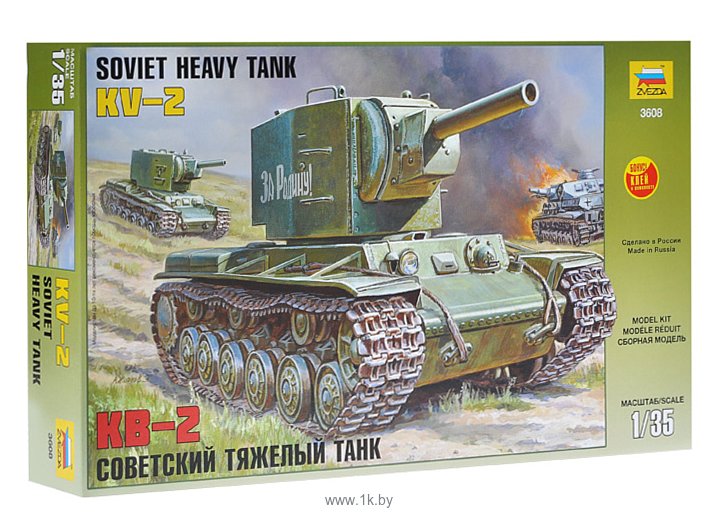 Фотографии Звезда Советский тяжелый танк КВ-2
