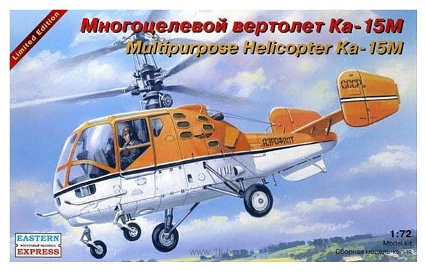 Фотографии Eastern Express Вертолет Ка-15М EE72145