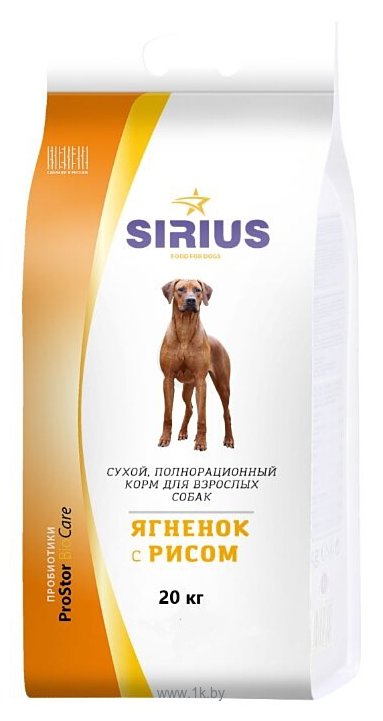 Фотографии Sirius (20 кг) Ягненок с рисом для взрослых собак