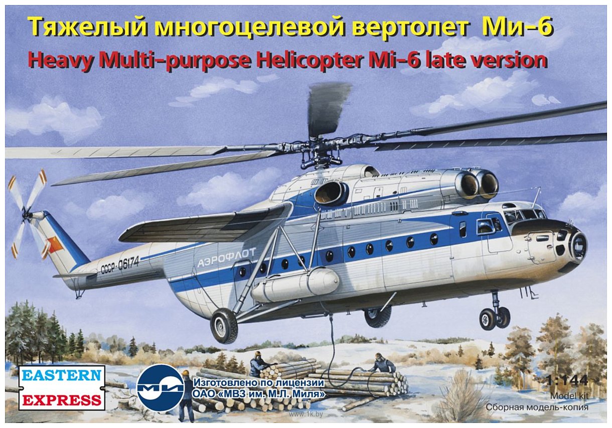 Фотографии Eastern Express Вертолет Ми-6 поздний EE14508