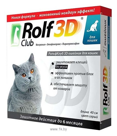 Фотографии RolfСlub 3D Ошейник от клещей и блох для кошек, 40 см
