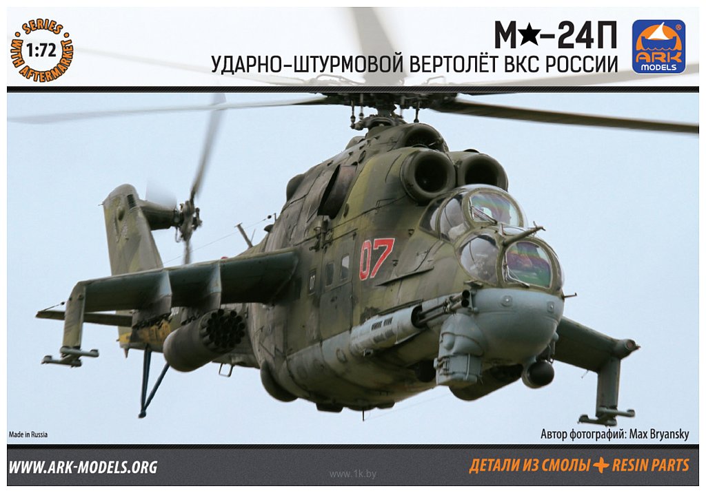 Фотографии ARK models Ударный вертолет армейской авиации Ми-24П 1/72 AK 72045