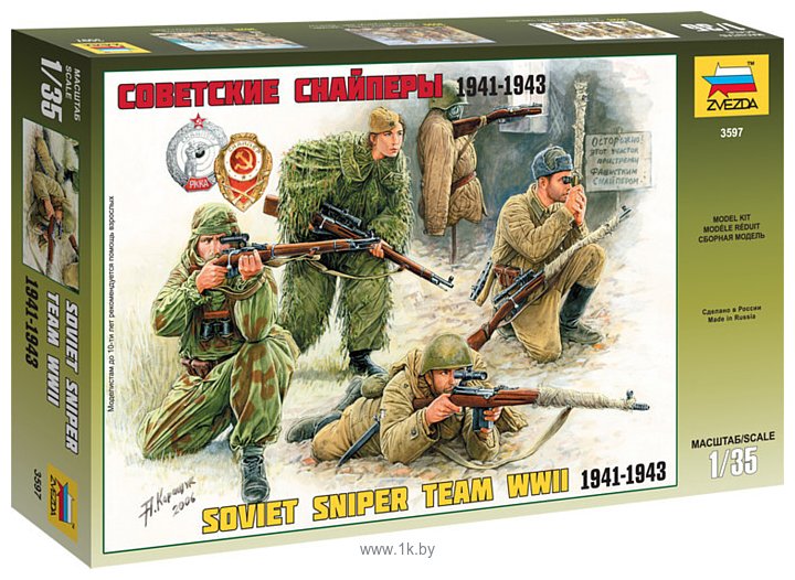 Фотографии Звезда Советские снайперы 1941-1943