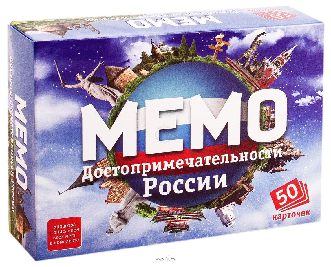 Фотографии Нескучные игры Мемо - Достопримечательности России