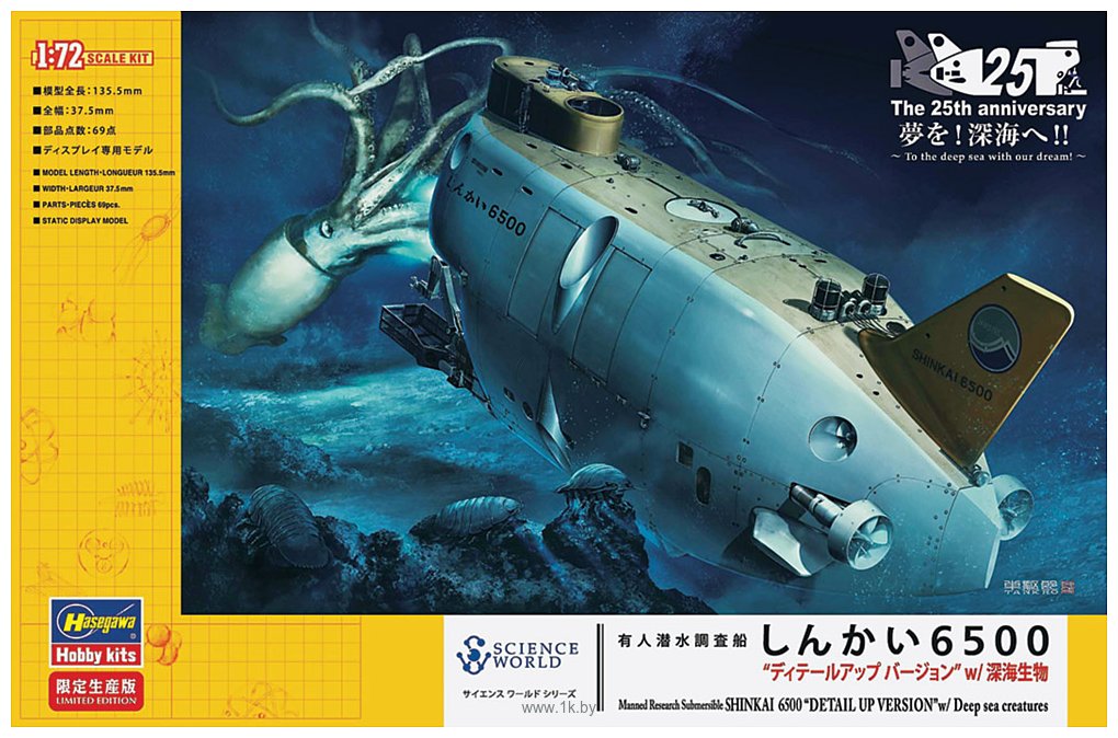 Фотографии Hasegawa Подводная лодка Manned Research Sub Shinkai 6500 w/creatures