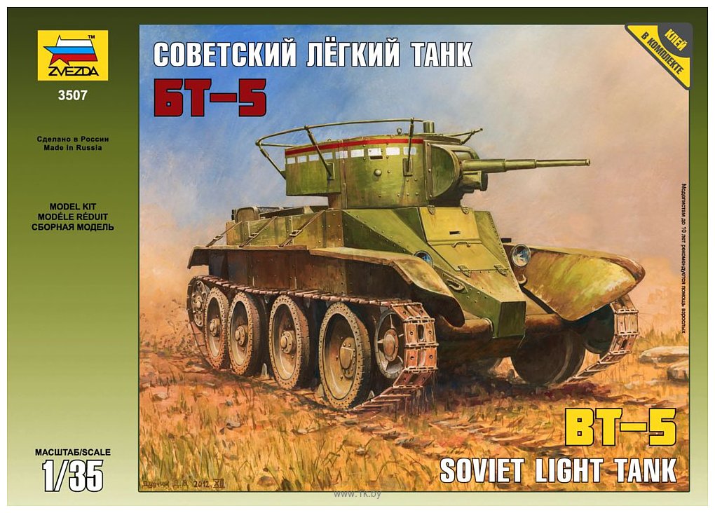 Фотографии Звезда Советский легкий танк "БТ-5" 1:35